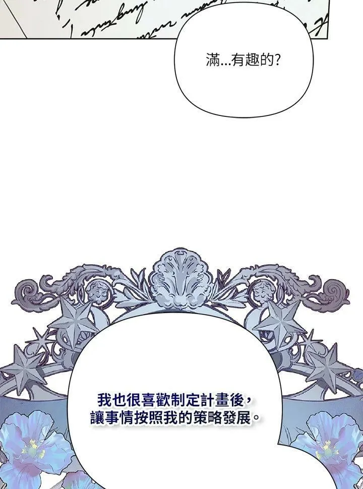 第44话 第30页