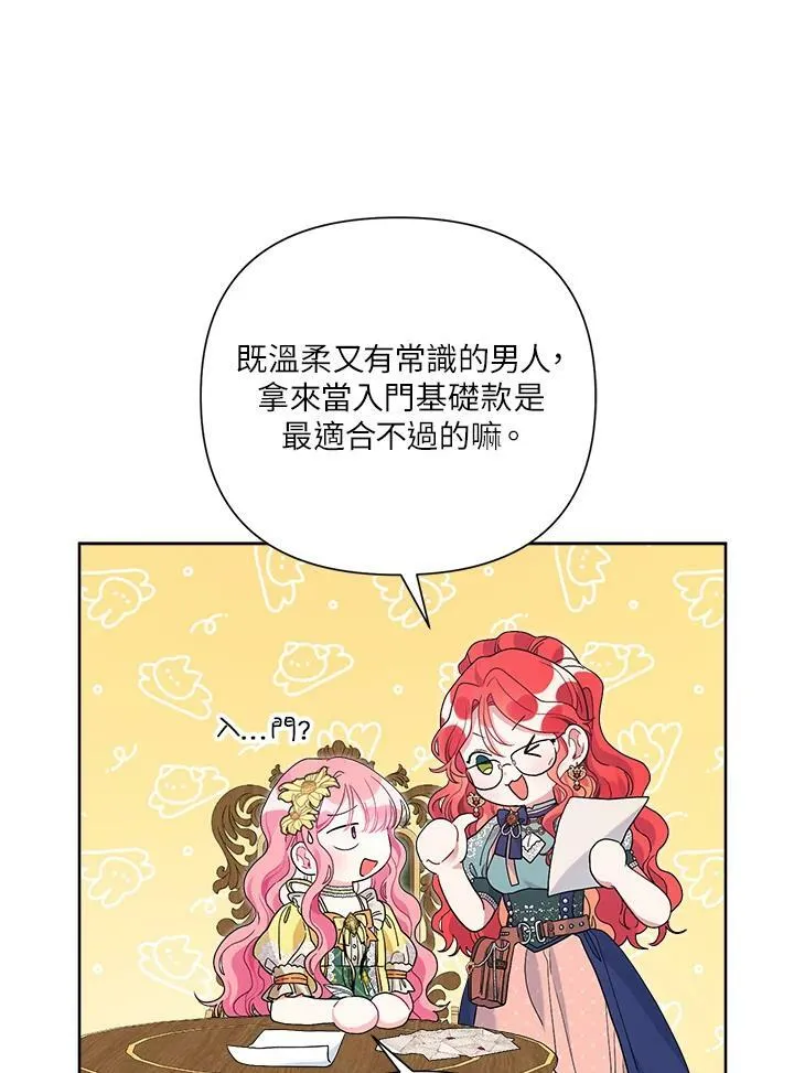 第44话 第43页