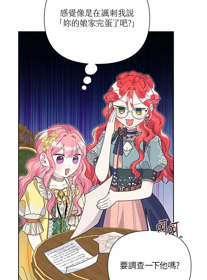 第44话 第47页