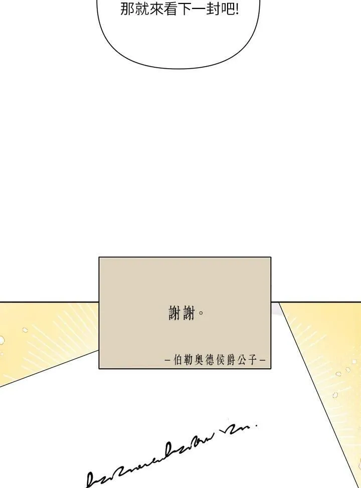 第44话 第51页