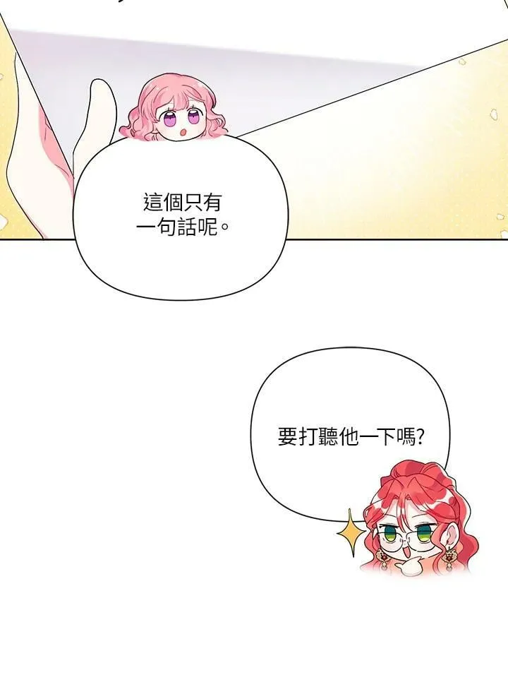 第44话 第52页