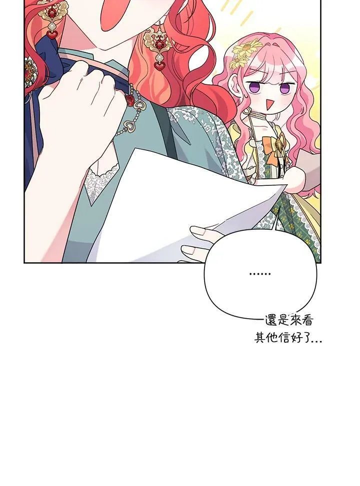 第44话 第54页