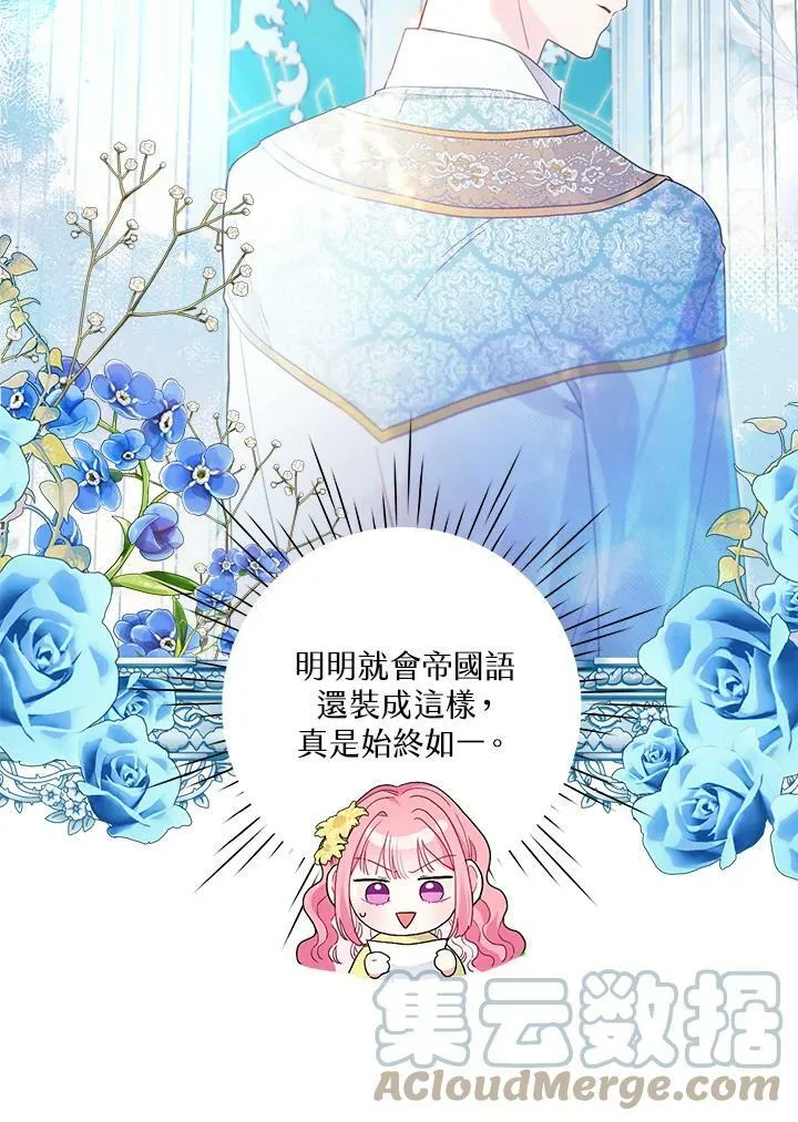 第44话 第57页