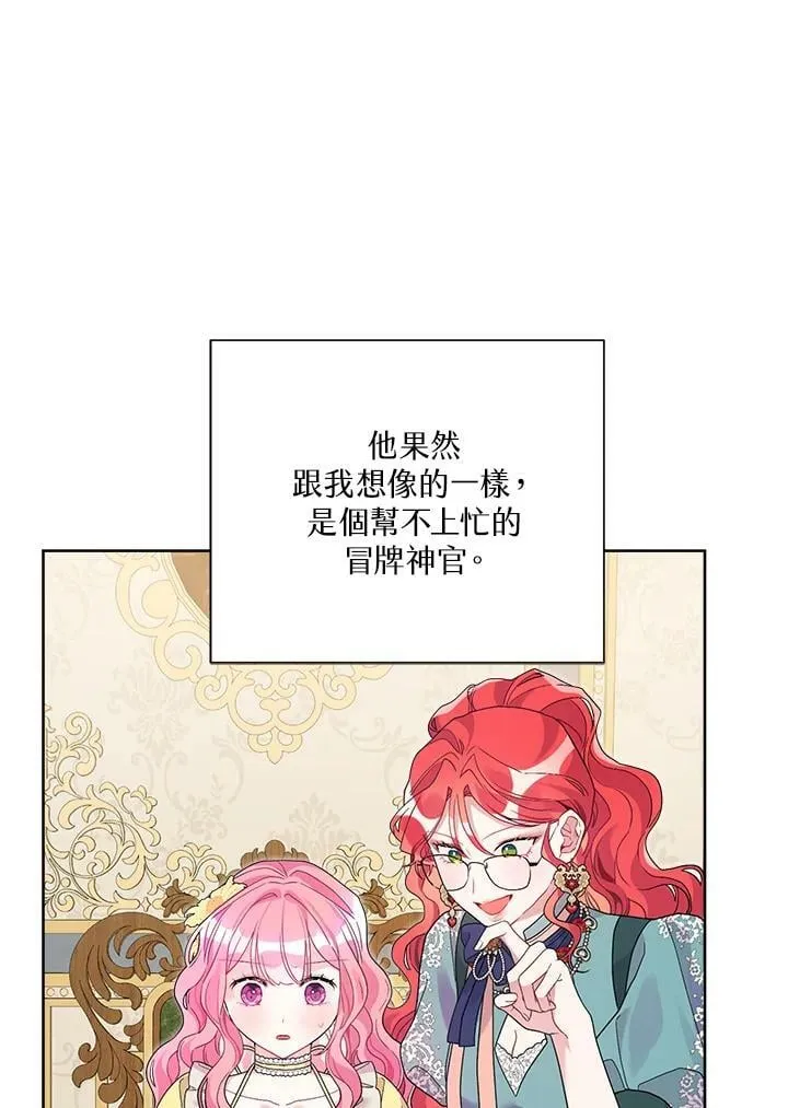 第44话 第58页