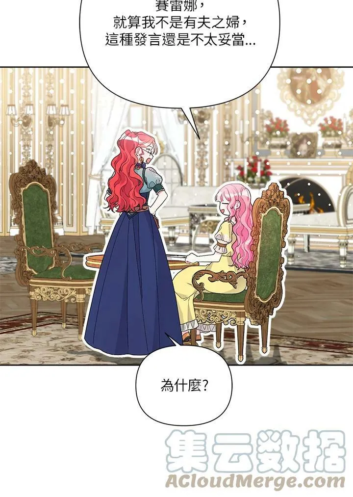 第44话 第61页