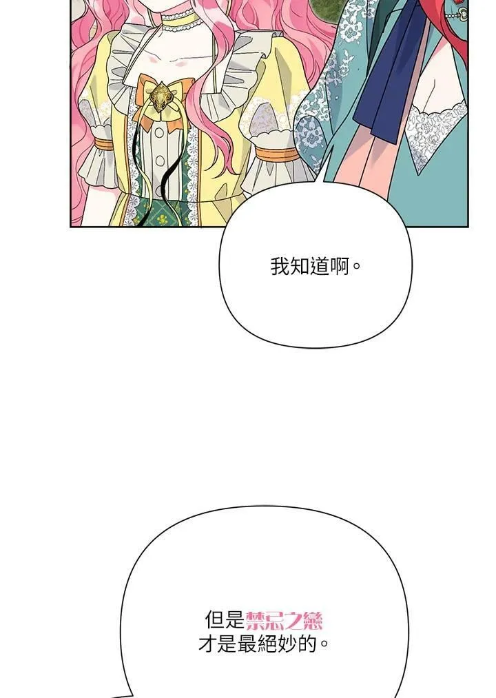 第44话 第63页