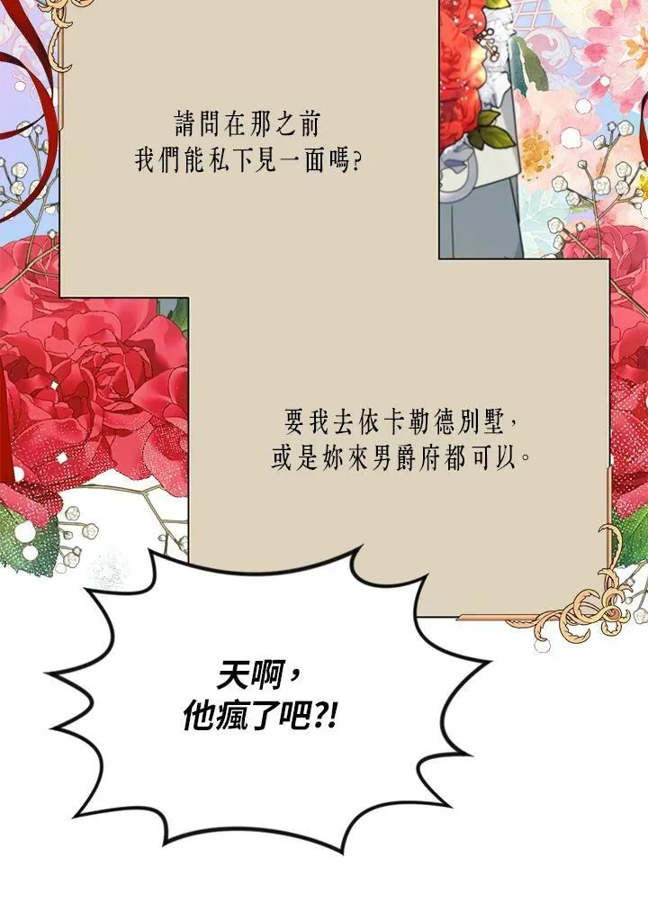 第44话 第67页
