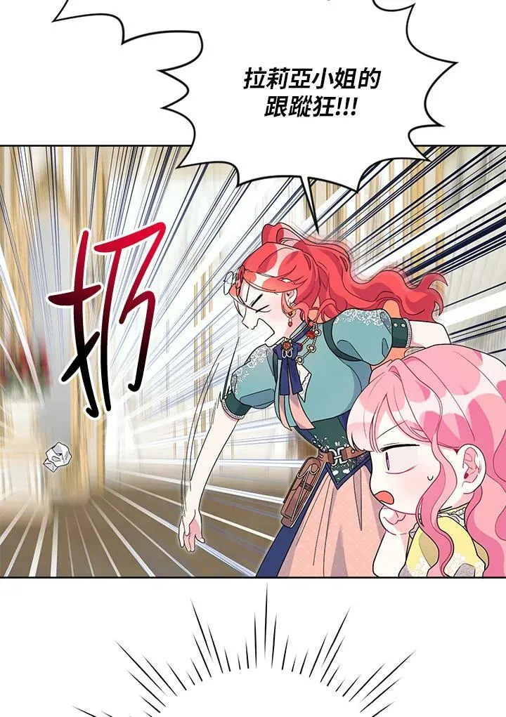 第44话 第70页