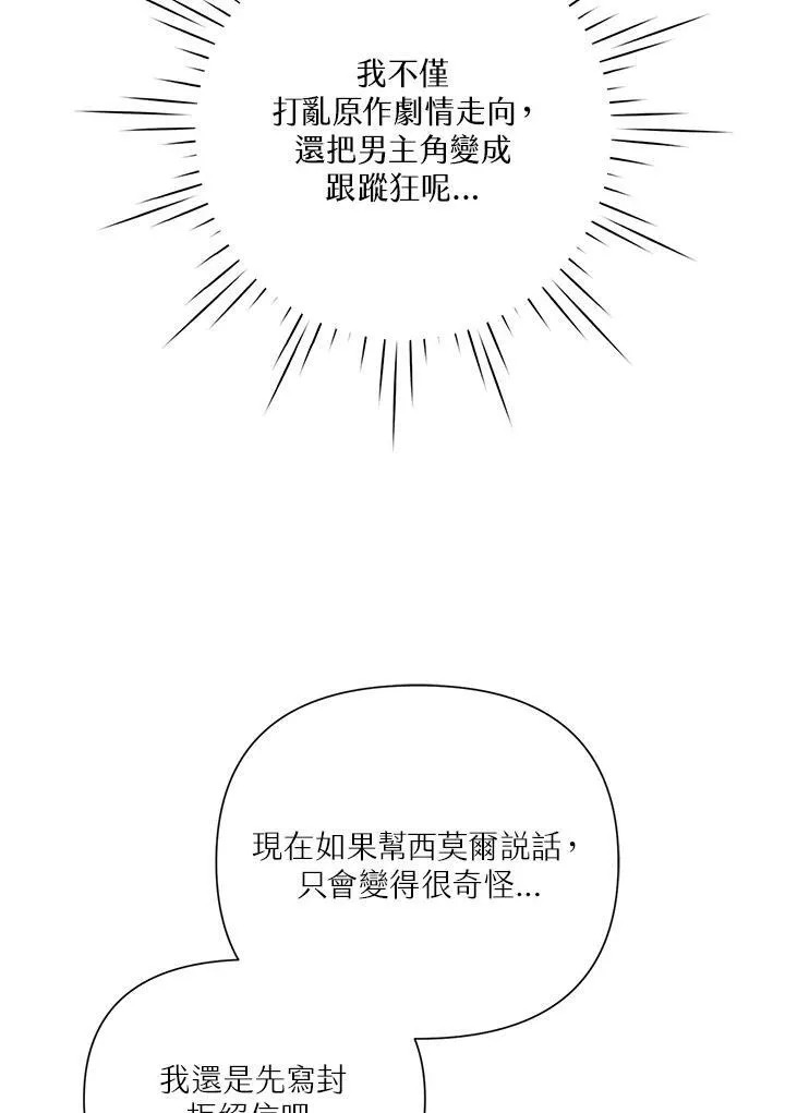 第44话 第71页