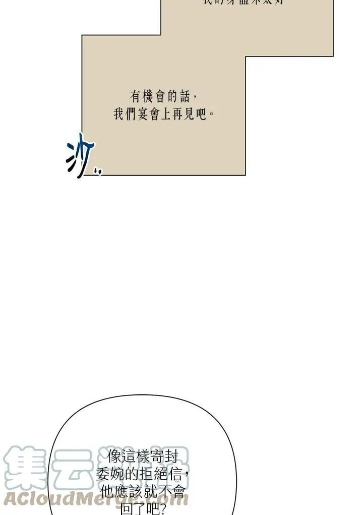 第44话 第73页