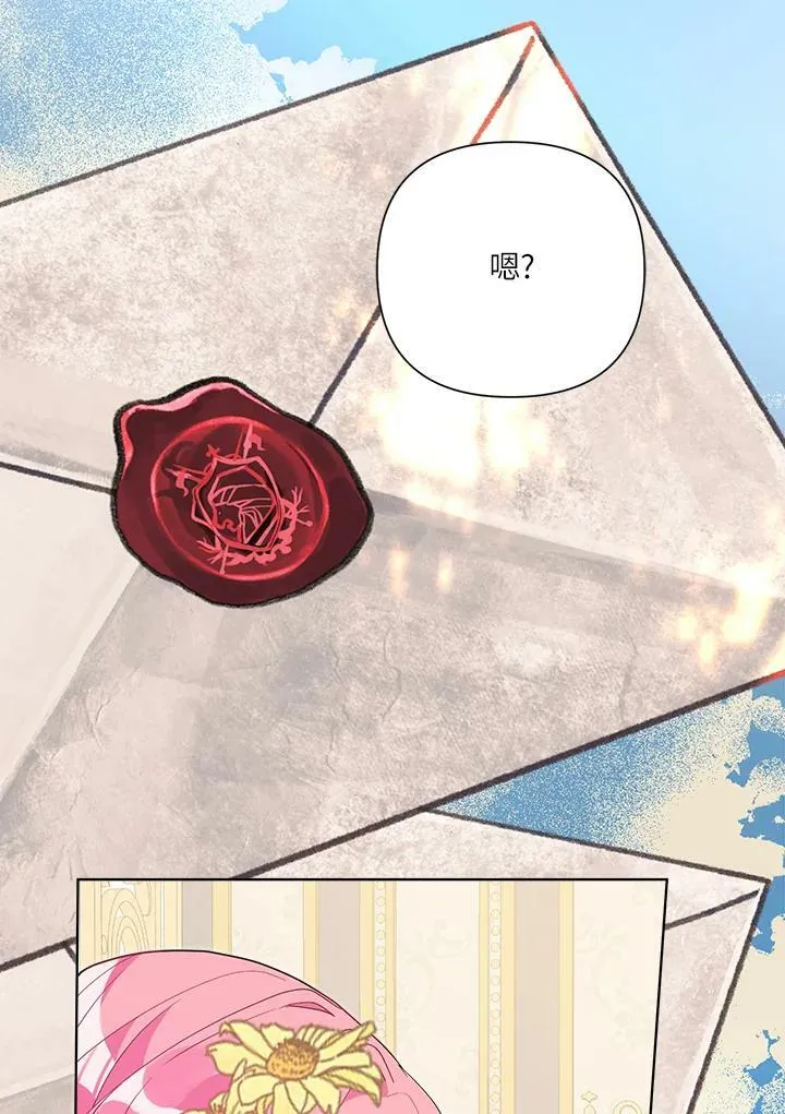 第44话 第75页