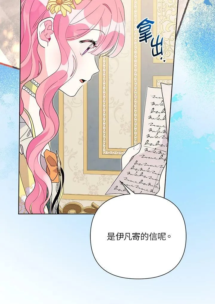 第44话 第76页