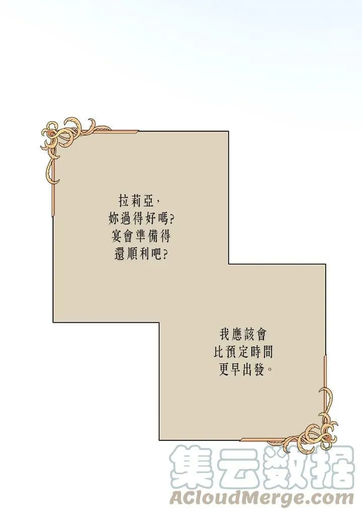 第44话 第77页
