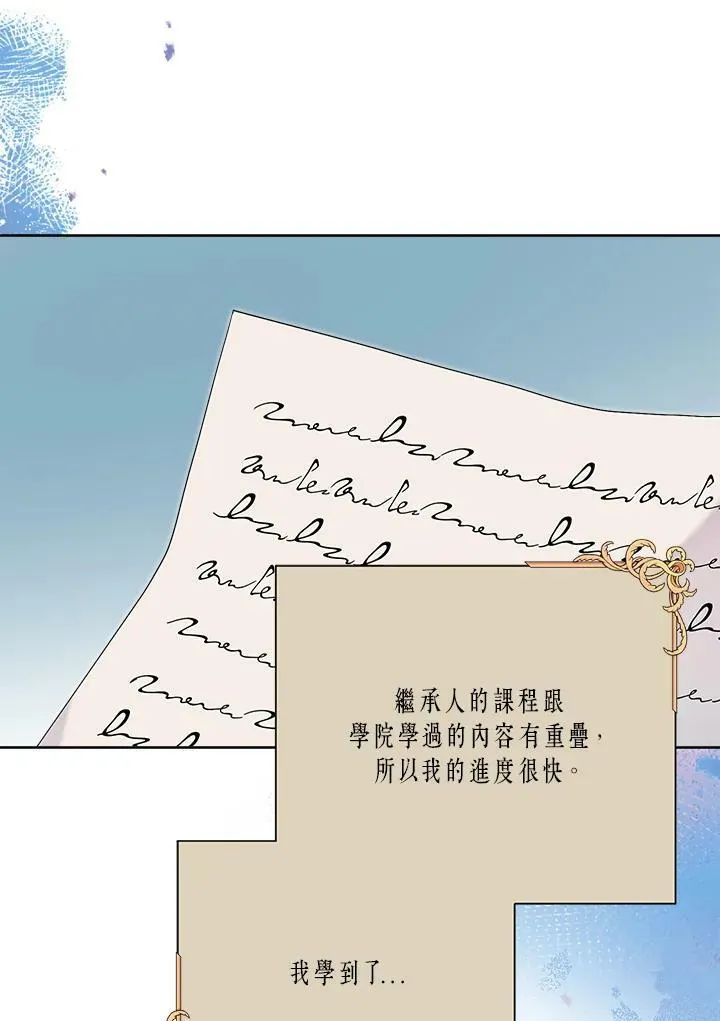 第44话 第78页