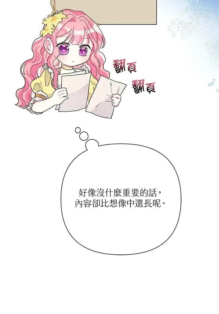第44话 第79页