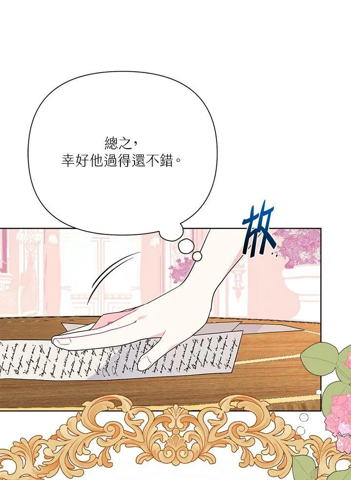 第44话 第80页