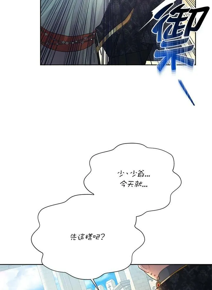 第44话 第87页