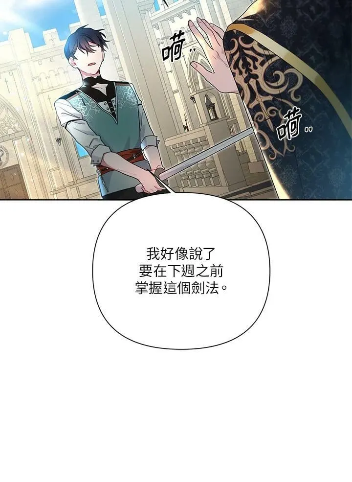 第44话 第88页
