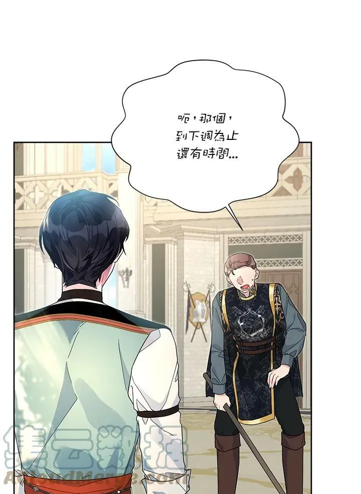第44话 第89页