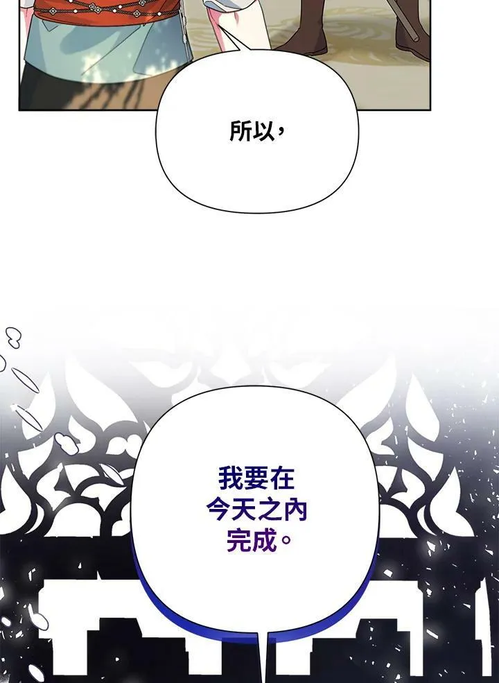 第44话 第90页