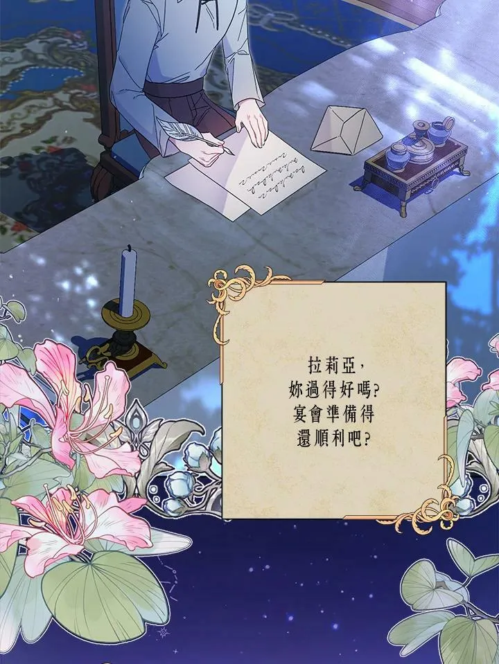 第44话 第96页