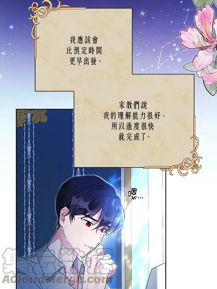 第44话 第97页