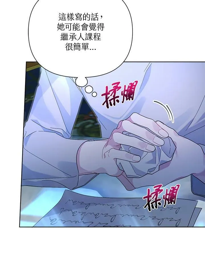 第44话 第100页