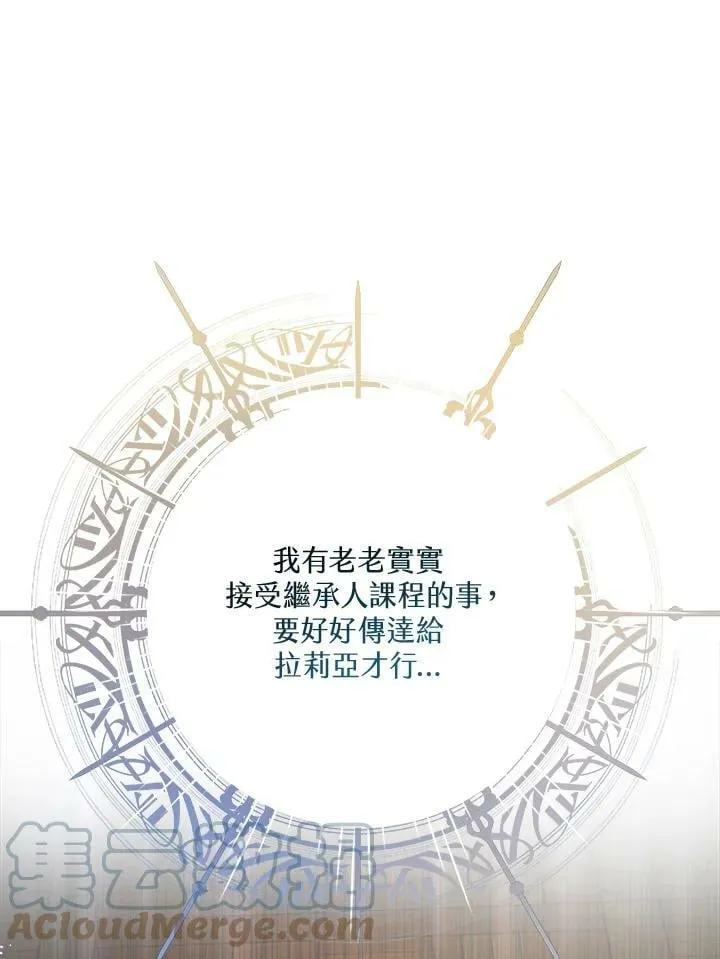 第44话 第101页