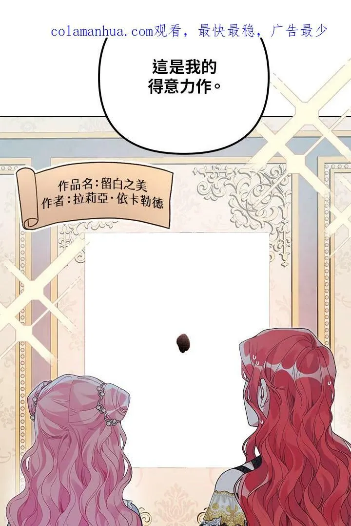 第45话 第3页