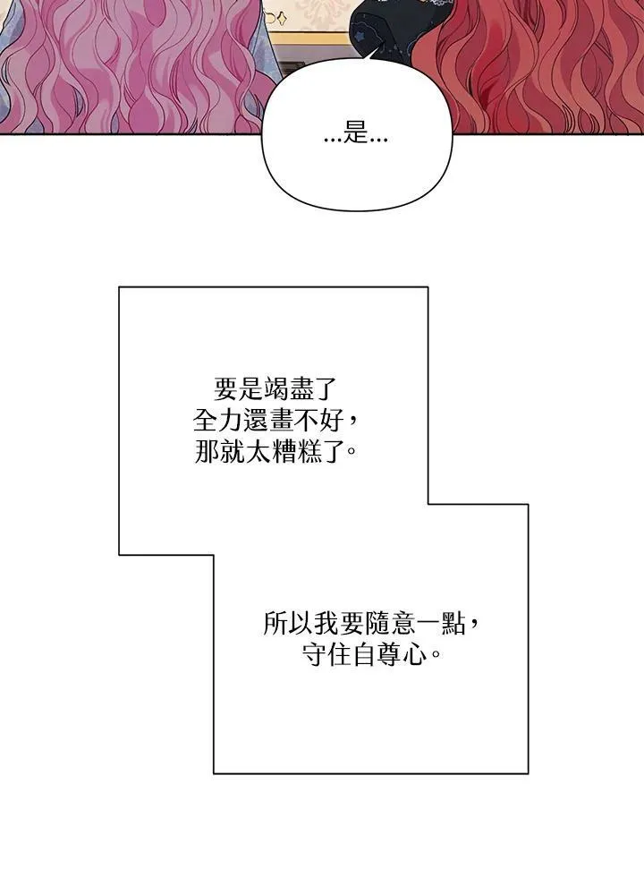 第45话 第4页
