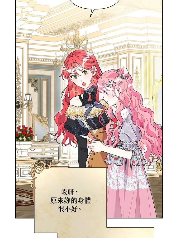 第45话 第10页
