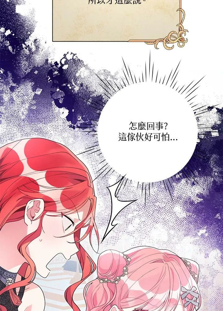 第45话 第12页