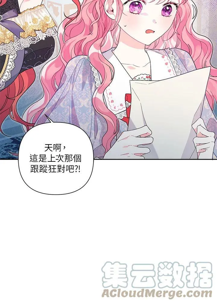 第45话 第13页