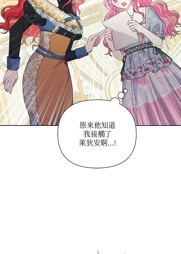 第45话 第16页