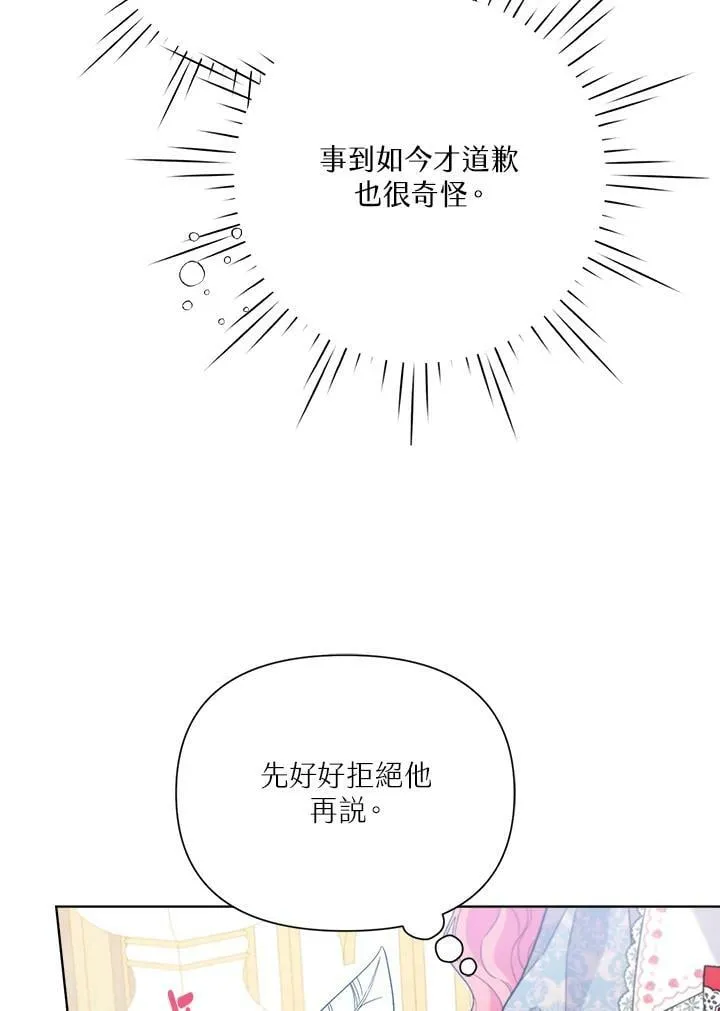 第45话 第19页
