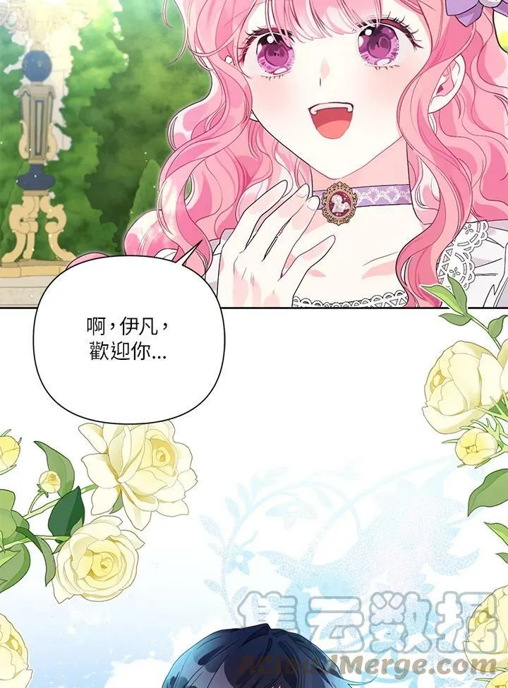 第45话 第33页