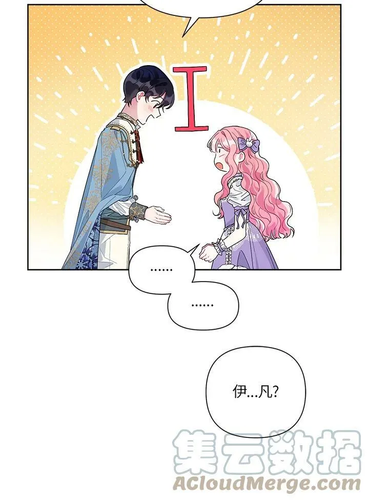 第45话 第37页