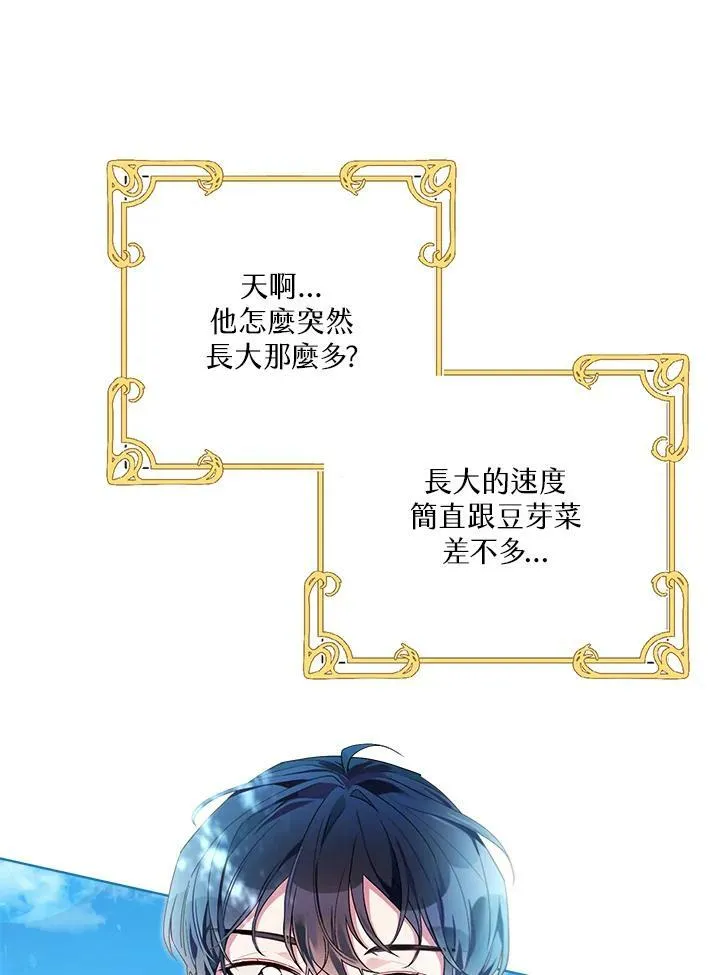 第45话 第38页