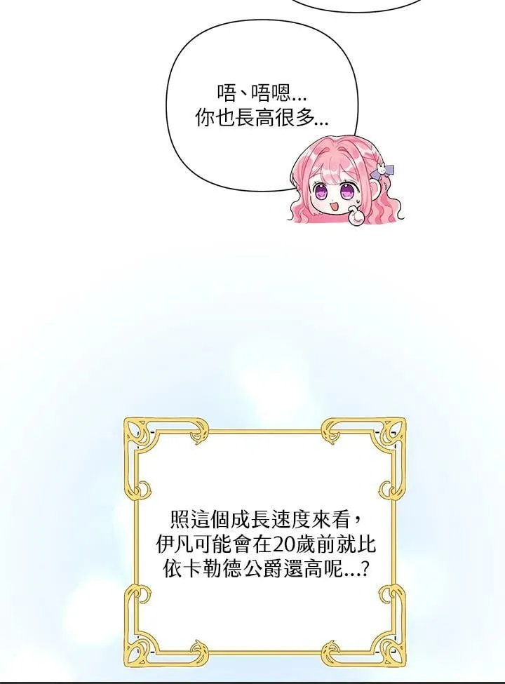 第45话 第40页