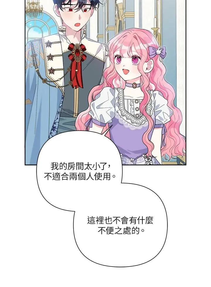 第45话 第43页
