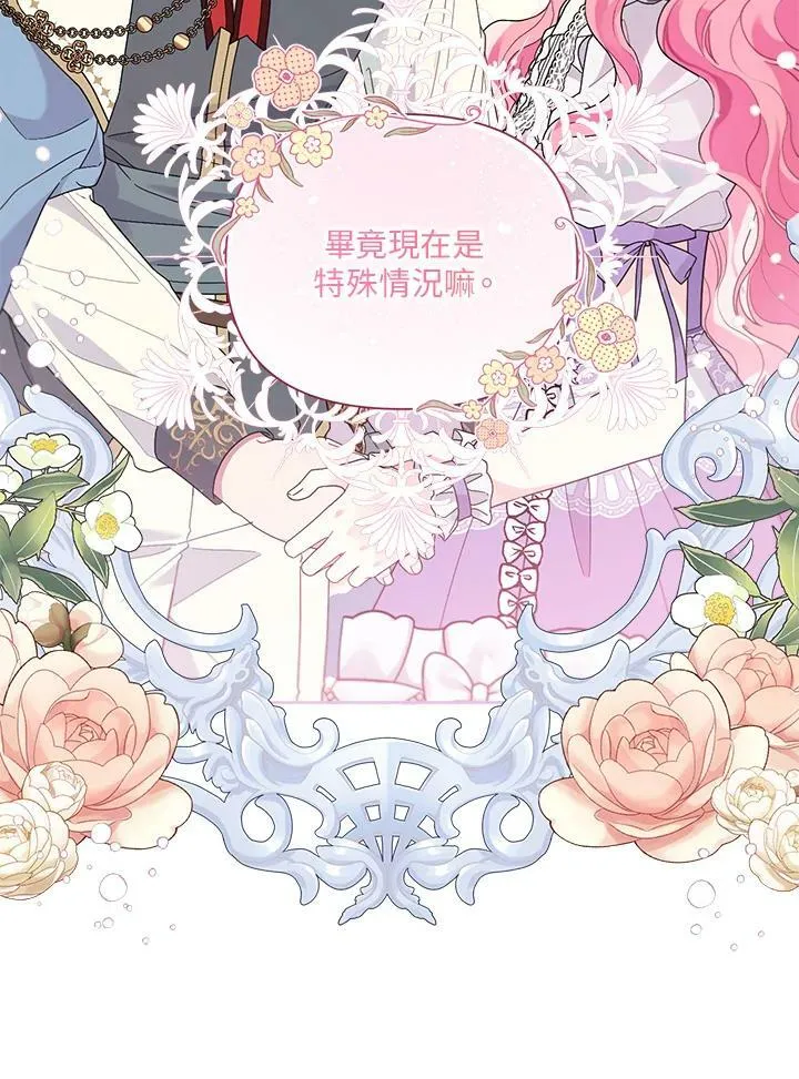 第45话 第52页
