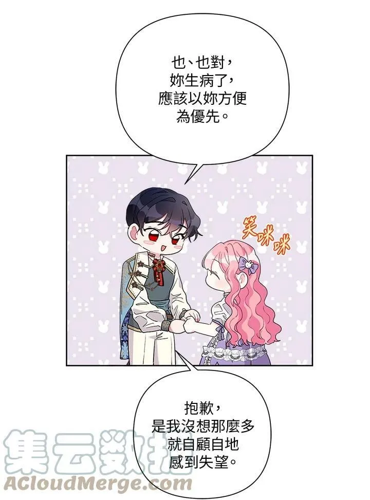 第45话 第53页