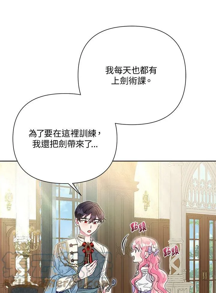 第45话 第57页