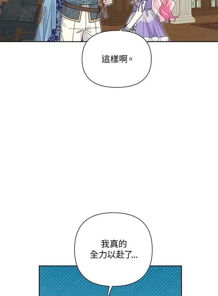 第45话 第58页