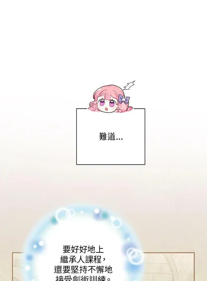 第45话 第60页