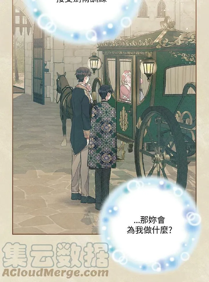 第45话 第61页