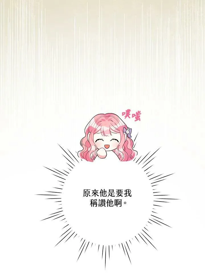 第45话 第63页