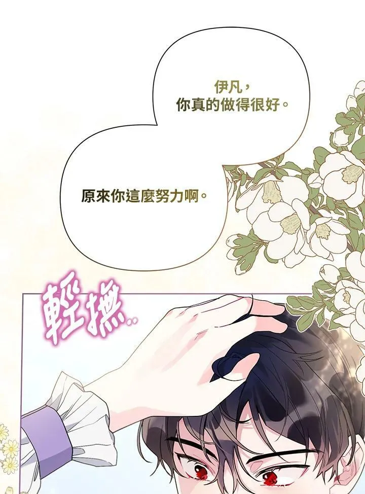 第45话 第66页