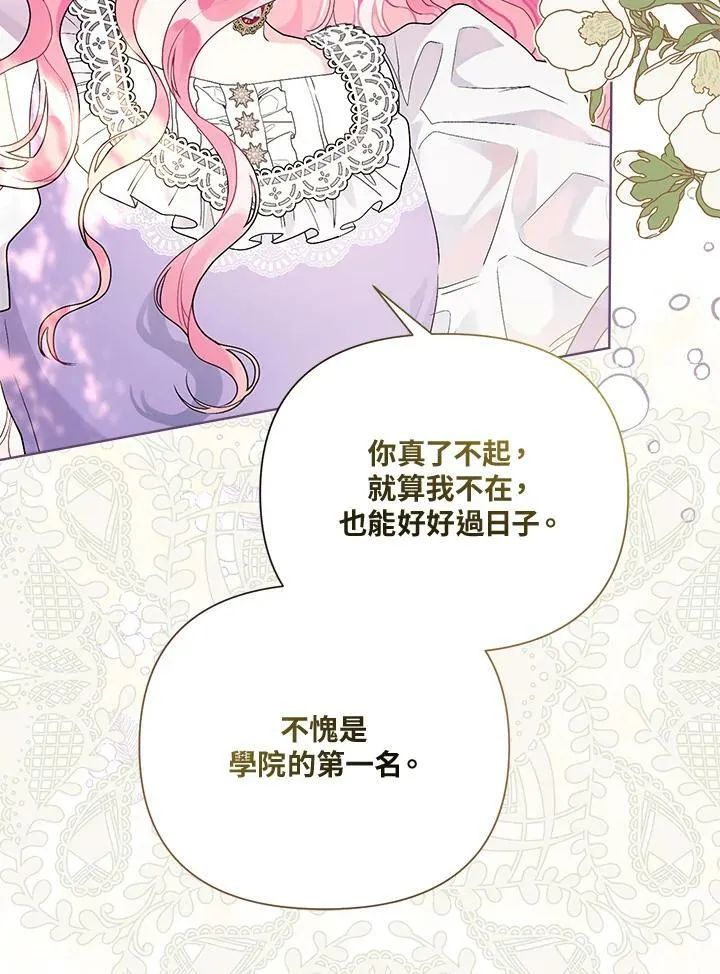 第45话 第68页