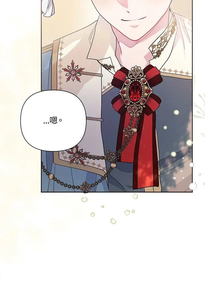 第45话 第70页
